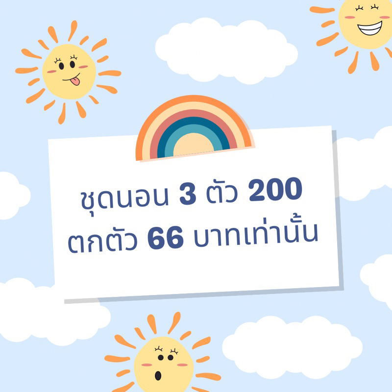 ชุดนอน-คละแบบ-3-ชุด-200บาท