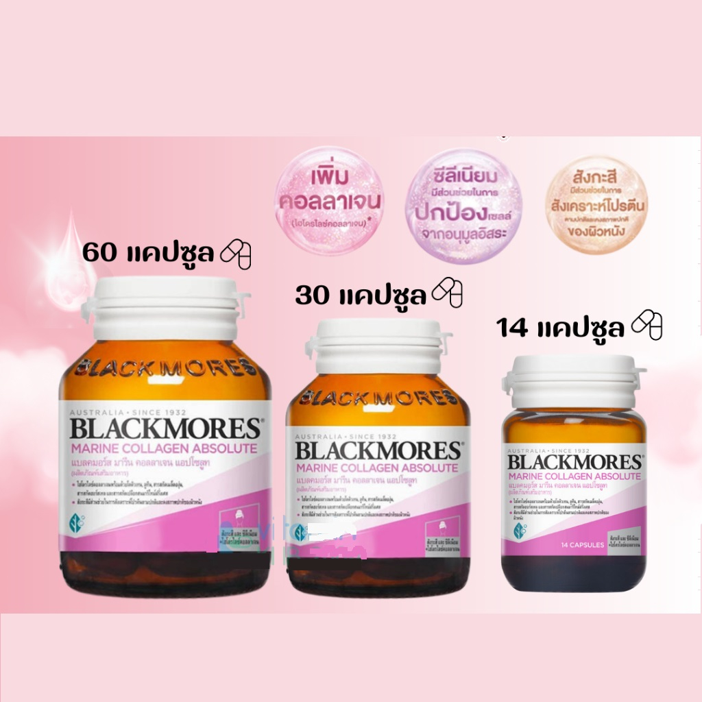 blackmores-marine-collagen-coq10-แบลคมอร์ส-มารีน-คอลลาเจน-โคคิวเทน-พลัส-ขนาด-60-เม็ด-ดูแลผิว