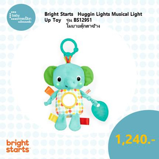 Bright Starts Huggin Lights Musical Light Up Toy โมบายช้าง รุ่น BS12951