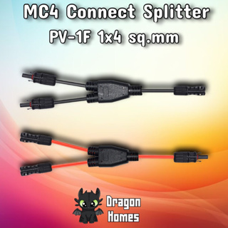 สายไฟ PV-1F 1x4 sq.mm เข้าหัว MC4 Connector เข้า 2 ออก 1 สายไฟต่อขนาน แผงโซล่า