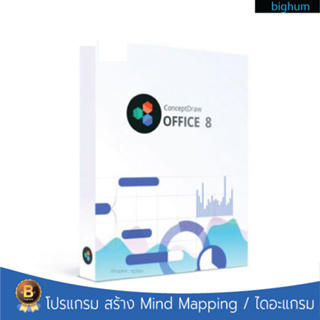 Concept Draw OFFICE 8.2 | Win/Mac | Full  software Lifetime โปรแกรม สร้าง Mind Mapping / ไดอะแกรม