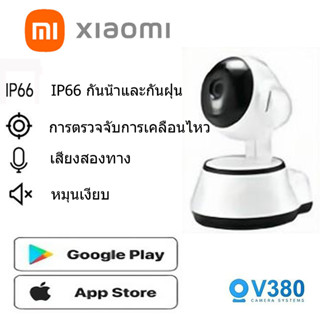 Xiaomi V380 กล้องวงจรปิด IP กล้องรักษาความปลอดภัยบ้านเครือข่ายวิดีโอการตรวจสอบเด็กอัจฉริยะในเวลากลางคืน