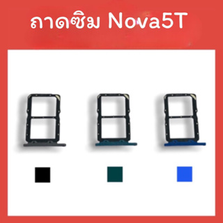 ถาดใส่ซิม Nova5T /ซิมนอกNova5T ถาดซิม Nova5T ถาดซิมนอก Nova5T ถาดใส่ซิม ถาดใส่ซิมโนว่า5ที ถาดซิมNova5T สินค้ามีพร้อมส่ง