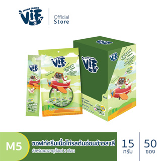 เฟลินา คานิโน วิฟ ซอฟท์ครีม : M5 ซอฟท์ครีมเนื้อไก่รสต้นอ่อนข้าวสาลี แพ็ค 50 ซอง