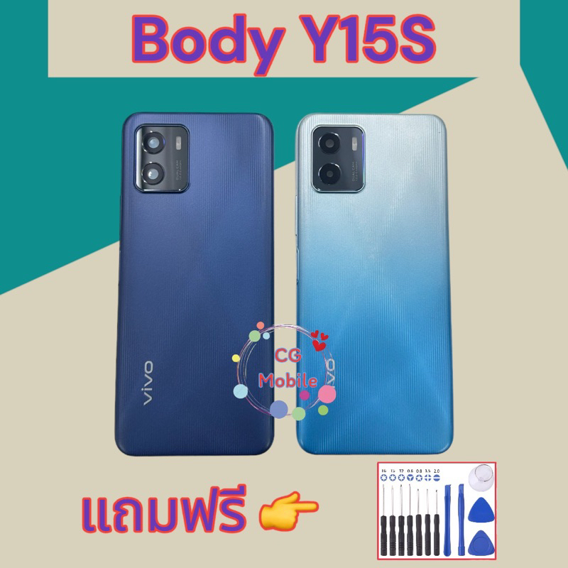 body-y15s-ชุดบอดี้วีโว่-y15s-ชุดบอกี้มีของพร้อมส่ง-แถมชุดไขควง