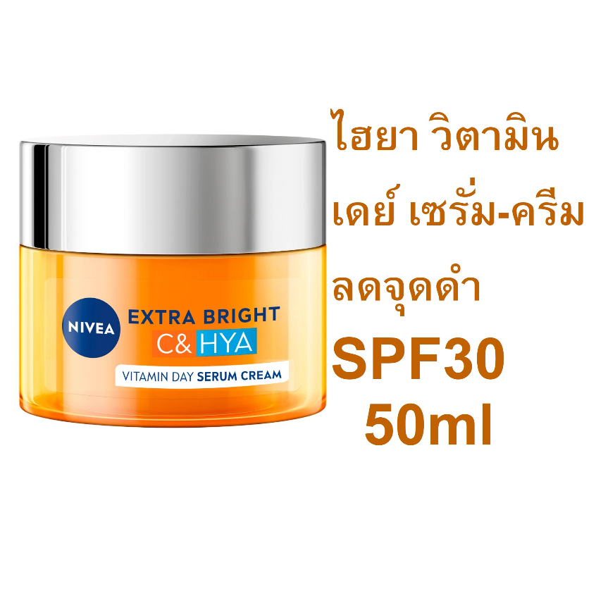 nivea-เอ็กซ์ตร้า-ไบรท์-ซี-แอนด์-ไฮยา-วิตามิน-เดย์-เซรั่ม-ครีม-50ml