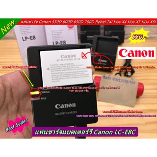 สายชาร์จ & แบตเตอร์รี่กล้อง Canon DS126311 DS126431 DS126271 DS126371 Rebel T2i Rebel T3i Rebel T4i 550D 600D รุ่น LP-E8