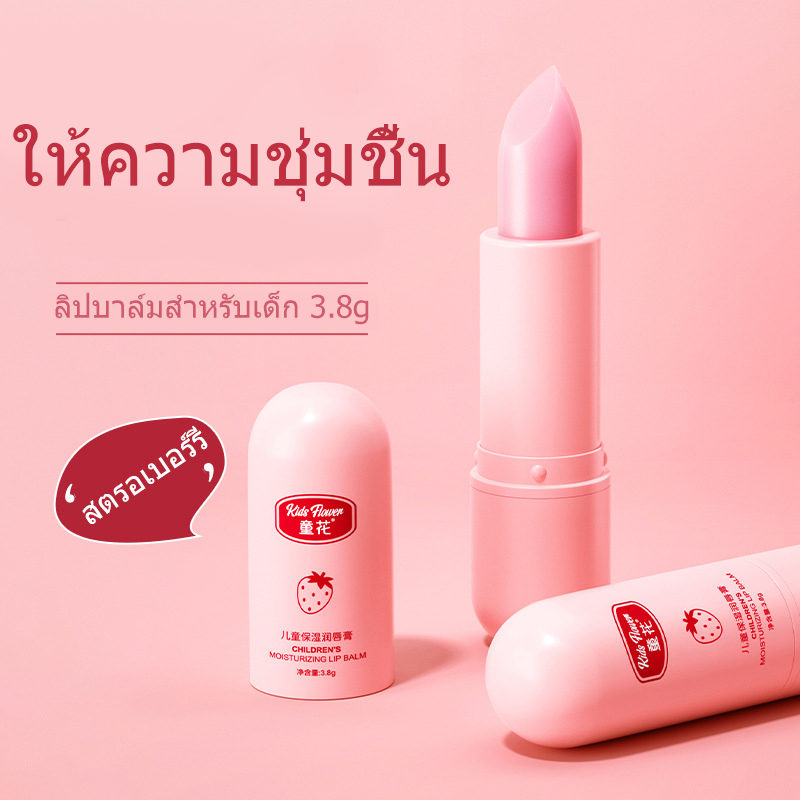 baby-lip-balm-3-8g-ลิปมัน-สำหรับเด็ก-3-8กรัม-เบบี้-ซีบาเมด-ลิปบาล์ม-3-8กรัม