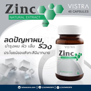 🔥Big Sale🔥 Vistra Zinc บำรุงผม เล็บ ลดสิว ช่วยให้ผมแข็งแรง 45 แคปซูล