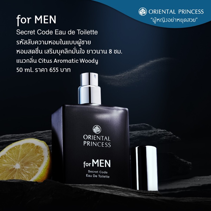 oriental-princess-for-men-secret-code-eau-de-toilette-50-ml