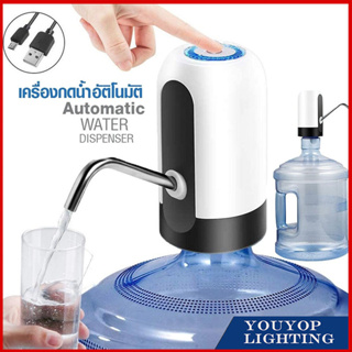 เครื่องกดน้ำดื่ม 1200mAhอัตโนมัติ Automatic Water Dispenser เครื่องปั๊มน้ำแบบสมาร์ทไร้สายอัจฉริยะ ชาร์จแบตได้ด้วยใช้ USB