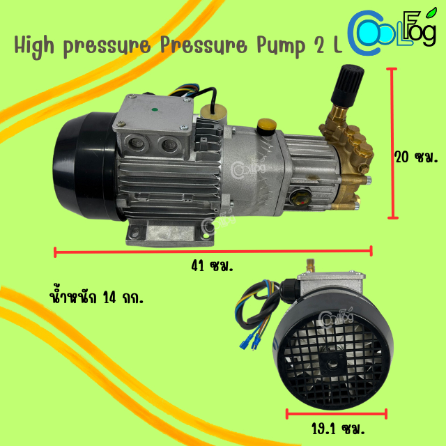 ปั๊มแรงดันสูง-ปั๊มน้ำแรงดันสูง-ใช้ผลิตหมอก-รุุ่น-comet-high-pressure-pressure-pump-2l