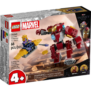 LEGO® 76263 Iron Man Hulkbuster vs. Thanos - เลโก้ใหม่ ของแท้ 💯% กล่องสวย พร้อมส่ง