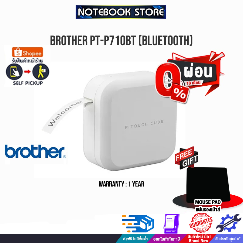 Étiqueteuse Brother PT-P710BT Rechargeable Bluetooth - Impression 24mm, Logiciel Gratuit, Vitesse 20mm/s