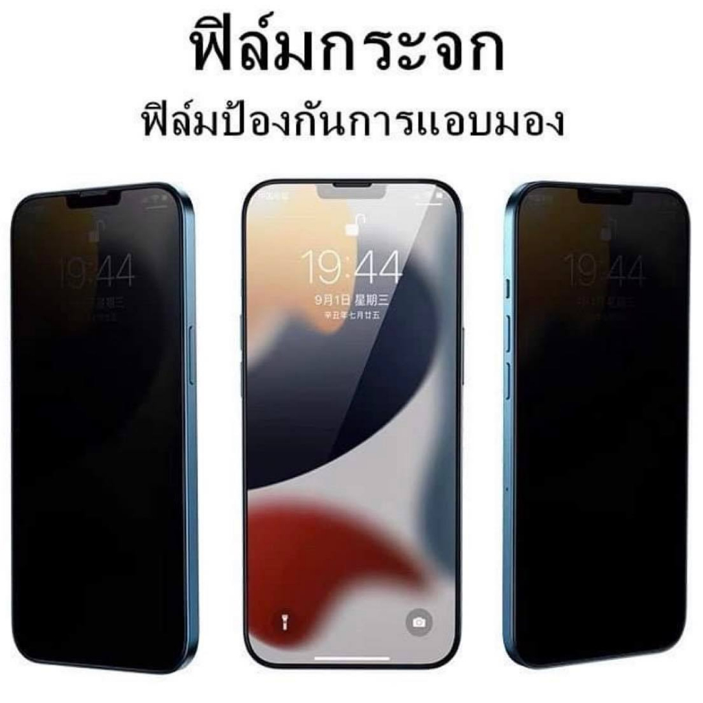 1แถม1-ฟิล์มกระจกเต็มจอ-privacy-film-กันคนมอง-กันเสือก-รุ่น-iphone