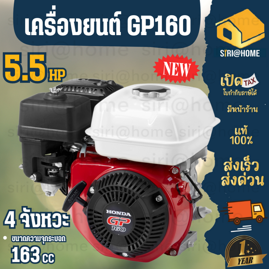 honda-เครื่องยนต์เบนซิล-รุ่น-gp160-5-5-hp-4จังหวะ-เครื่องยนต์4จังหวะ