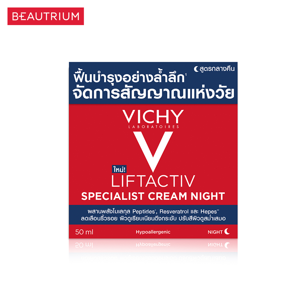 vichy-liftactiv-specialist-cream-night-ผลิตภัณฑ์บำรุงผิวหน้า-50ml