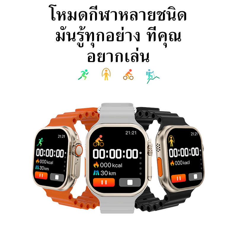 สมาร์ทวอทช์-smart-watch-s8-รองรับภาษาไทย-นาฬิกาสมาร์ทวอทช์-สัมผัสได้เต็มจอ-นาฬิกาsport-นาฬิกากันน้ำตรวจสุขภาพ