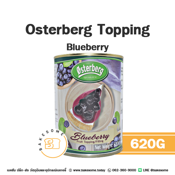 osterberg-strawberry-topping-blueberry-topping-cherry-topping-ออสเตอร์เบิร์ก-ท็อปปิ้ง-สตรอเบอร์รี่-บลูเบอร์รี่-เชอร์รี่