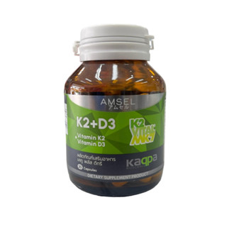 Amsel Vitamin K2+Vitamin D3 แอมเซล วิตามินเคทู พลัส วิตามินดีทรี บำรุงกระดูกและหัวใจ (30 แคปซูล)