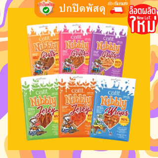 catit nibbly ขนมแมว แคททิท นิบสี่ 30g Treats ขนมสำหรับแมว ผลิตจากเนื้อไก่แท้ Grain-Free