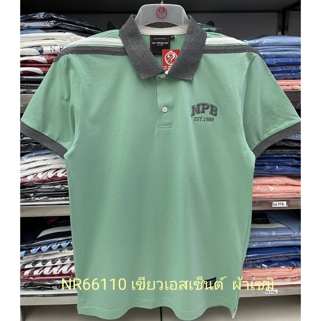 เสื้อโปโลไซส์ใหญ่-polo-เสื้อผู้ชายอ้วน-แฟชั่น-nr66110-ไซส์ใหญ่-2xl-3xl-4xl