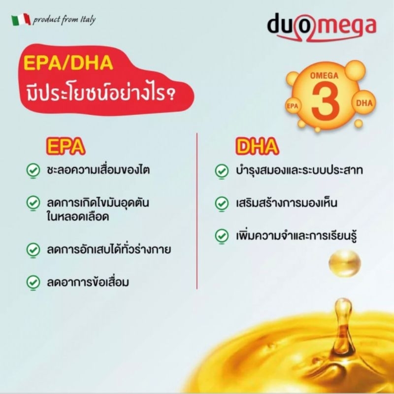 duomega-500-mg-ดูโอเมก้า-อาหารเสริม-สำหรับสุนัข-ขนาด-500-มก-1-กระปุก-บรรจุ-30-เม็ด