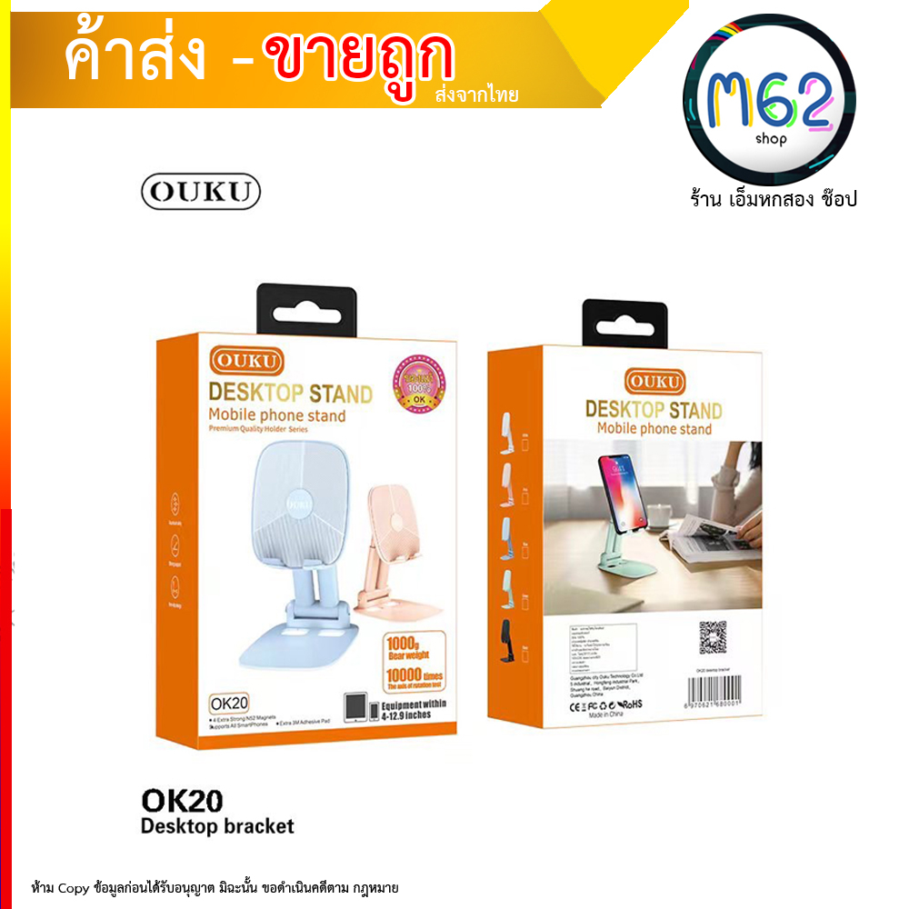 ouku-รุ่น-ok20-ที่วางโทรศัพท์มือถือตั้งโต๊ะรุ่นใหม่ล่าสุด-ที่วางโทรศัพท์-ที่วางแท็บเล็ต-ของแท้-100-090866t