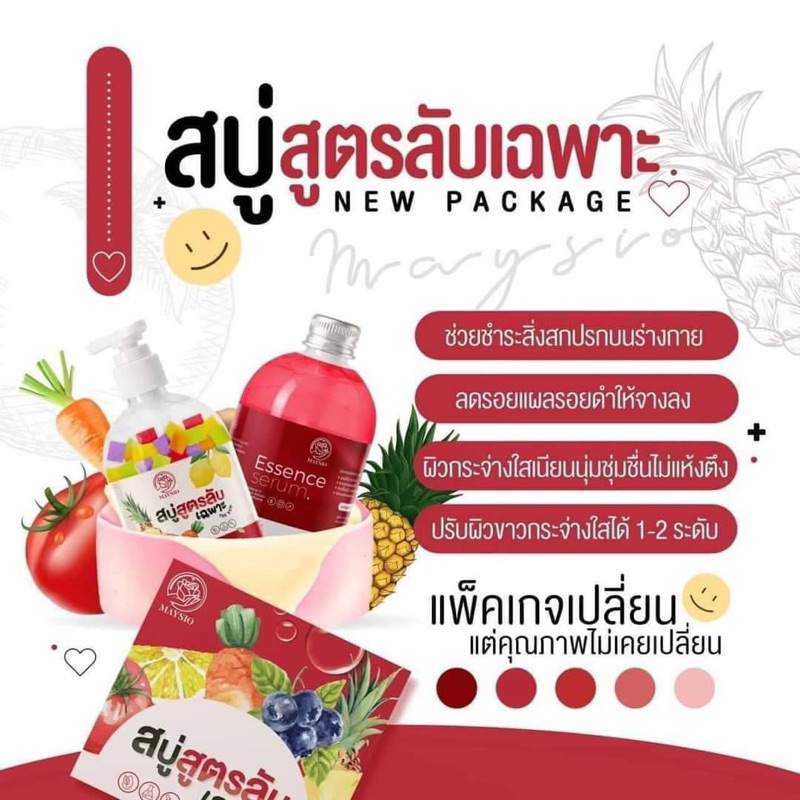 แพ็คเกจใหม่-สบู่สูตรลับ-สบู่ผิวขาว-2-ตัวดังในติ๊กต๊อก