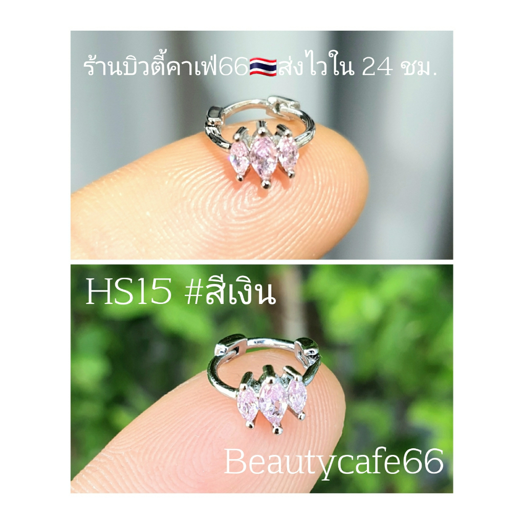 hs15-ห่วงเพชร-8-mm-helix-lope-tragus-1-ข้าง-ต่างหูห่วง-ฝังเพชรละเอียด-จิวห่วงล็อค-สแตนเลส-stainless-316l-ต่างหูเพชร