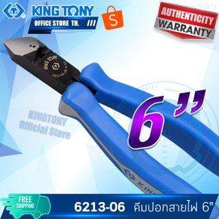 KINGTONY คีมปอกสายไฟ 6" รุ่น 6213-06 คิงโทนี่ ไต้หวันแท้