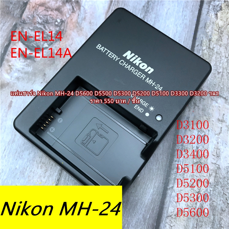 MH24 Nikon Battery Charger Nikon P7100 P7200 P7700 DF D5600 D5500