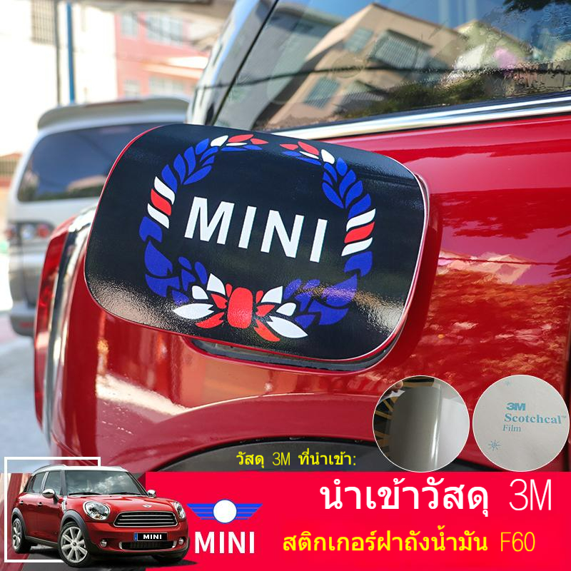 สติกเกอร์ตกแต่งฝาถังน้ำมันสำหรับ-bmw-mini-countryman-f10รุ่นใหม่มินิสติกเกอร์ลายธงชาติอเมริกาสำหรับติดโครงรถโดยเฉพาะ