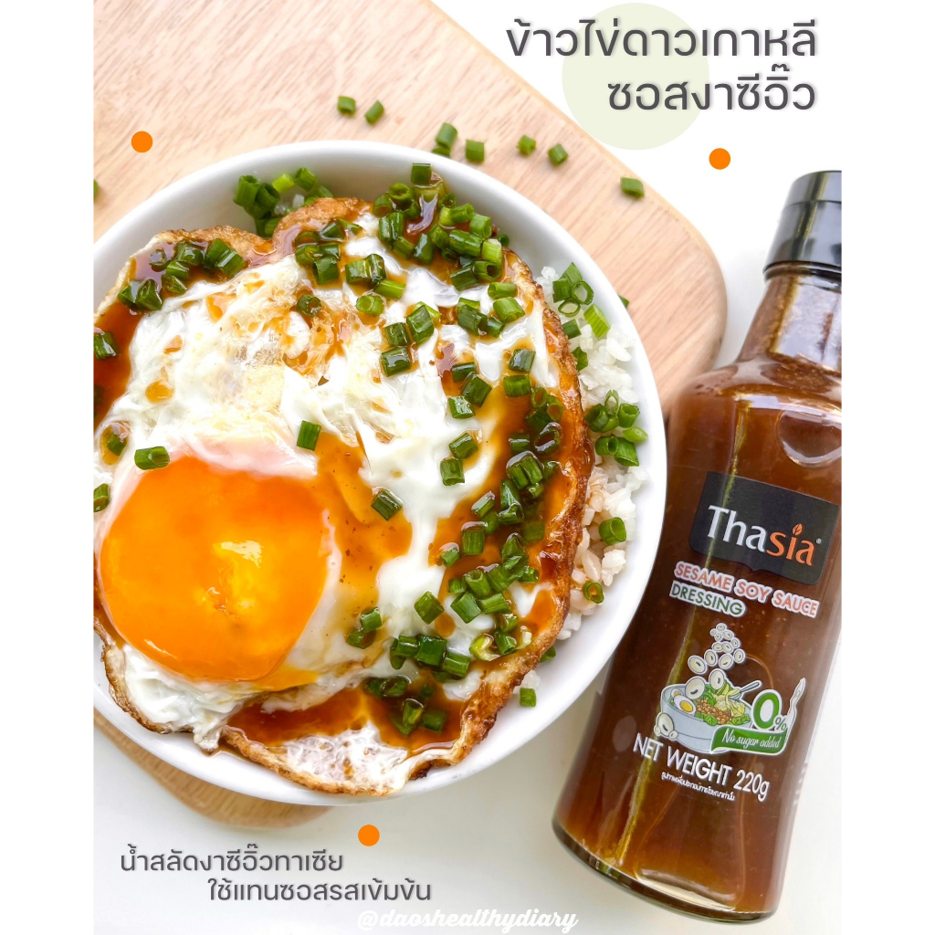 น้ำสลัดเพื่อสุขภาพ-สูตรไม่มีน้ำตาล-ตรา-ทาเซีย-ขนาด-220g-thasia-dressing