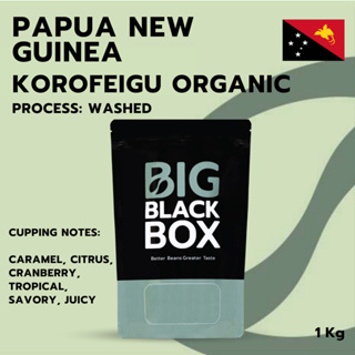 (S-PNG-002) สารกาแฟ Papua New Guinea Korofeigu Organic Washed 1 kg