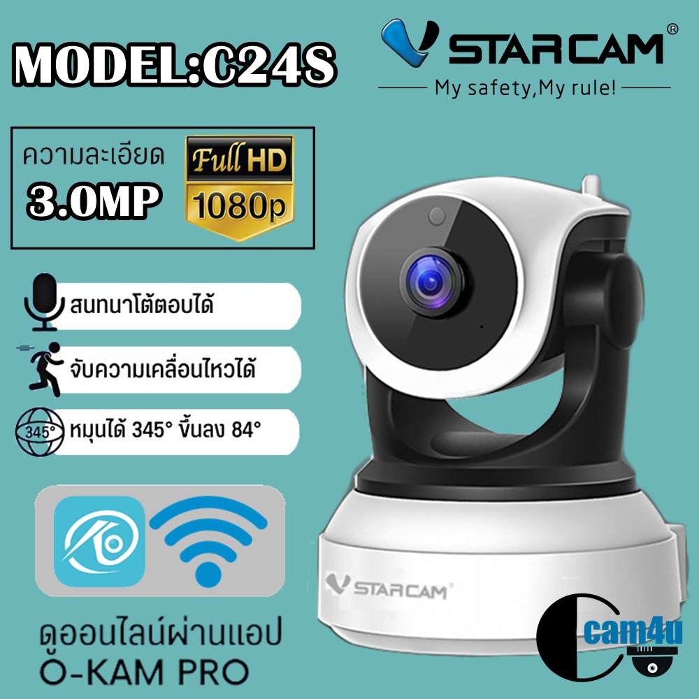 ภาพหน้าปกสินค้าVstarcam กล้องวงจรปิดกล้องใช้ภายในรุ่นC24S ความละเอียด3ล้าน H264+ มีAIกล้องหมุนตามคน cam4u