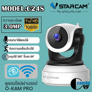 ราคาVstarcam กล้องวงจรปิดกล้องใช้ภายในรุ่นC24S ความละเอียด3ล้าน H264+ มีAIกล้องหมุนตามคน  cam4u