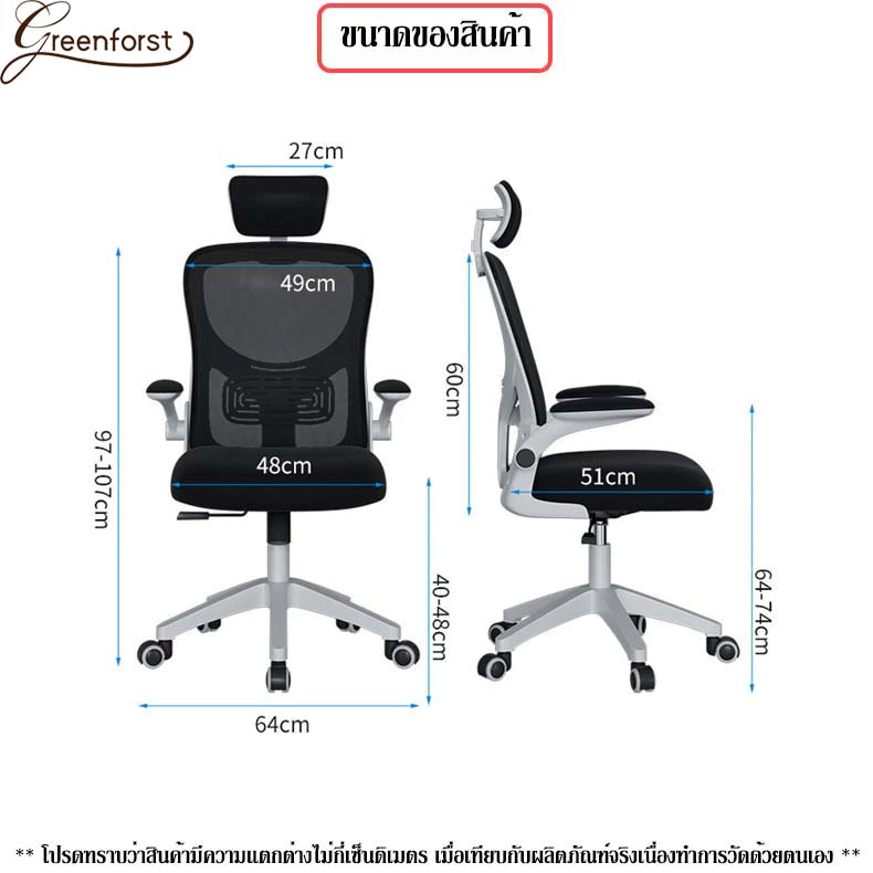Greenforst เก้าอี้ออฟฟิศ เก้าอี้สำนักงานมีล้อเลื่อน ปรับระดับได้ พนักพิงผ้าตาข่าย นั่งสบาย รุ่น 2321/2322/2276