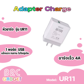 GOLF Adapter Vooc หัวฟาดชาร์จ Flash charge รุ่นUR11 5v/4A (มีสินค้าพร้อมส่งค่ะ)