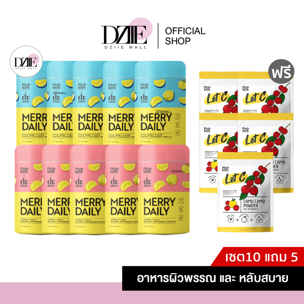 ซื้อ10แถมletc5-pichlook-x-dr-mas-merry-daily-พิชลุค-เมอร์รี่เดลี่-วิตามินชงดื่ม-น้ำชง-วิตามิน-เมอรี่เดลี่-200g