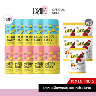 [ซื้อ10แถมLetC5] Pichlook x Dr.mas | Merry Daily พิชลุค เมอร์รี่เดลี่ วิตามินชงดื่ม น้ำชง วิตามิน เมอรี่เดลี่ 200g.