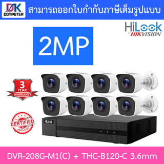 HiLook ชุดกล้องวงจรปิดรุ่น DVR-208G-M1(C) + THC-B120-C 3.6MM จำนวน 8 ตัว - รุ่นใหม่มาแทน DVR-208G-F1(S)