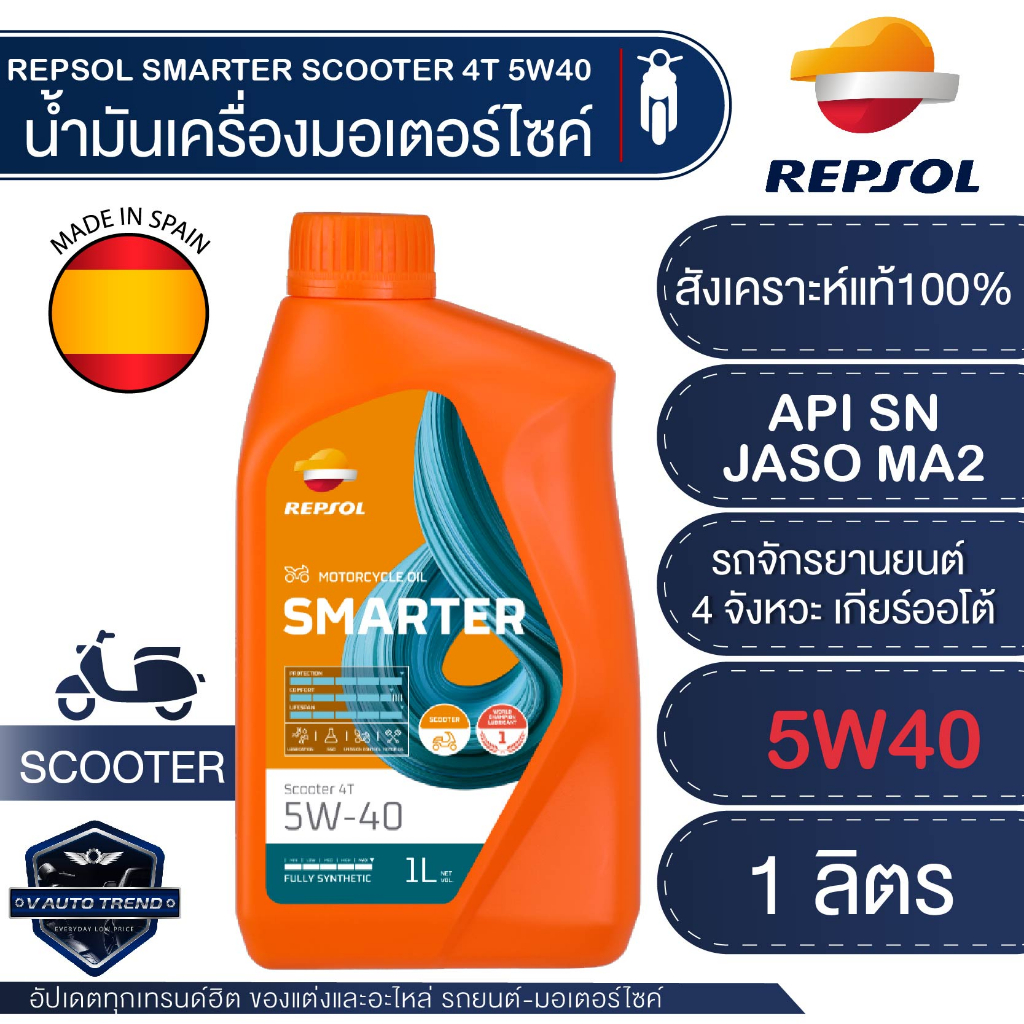 REPSOL SMARTER SCOOTER 4T 5W40 20 LITROS ➡️