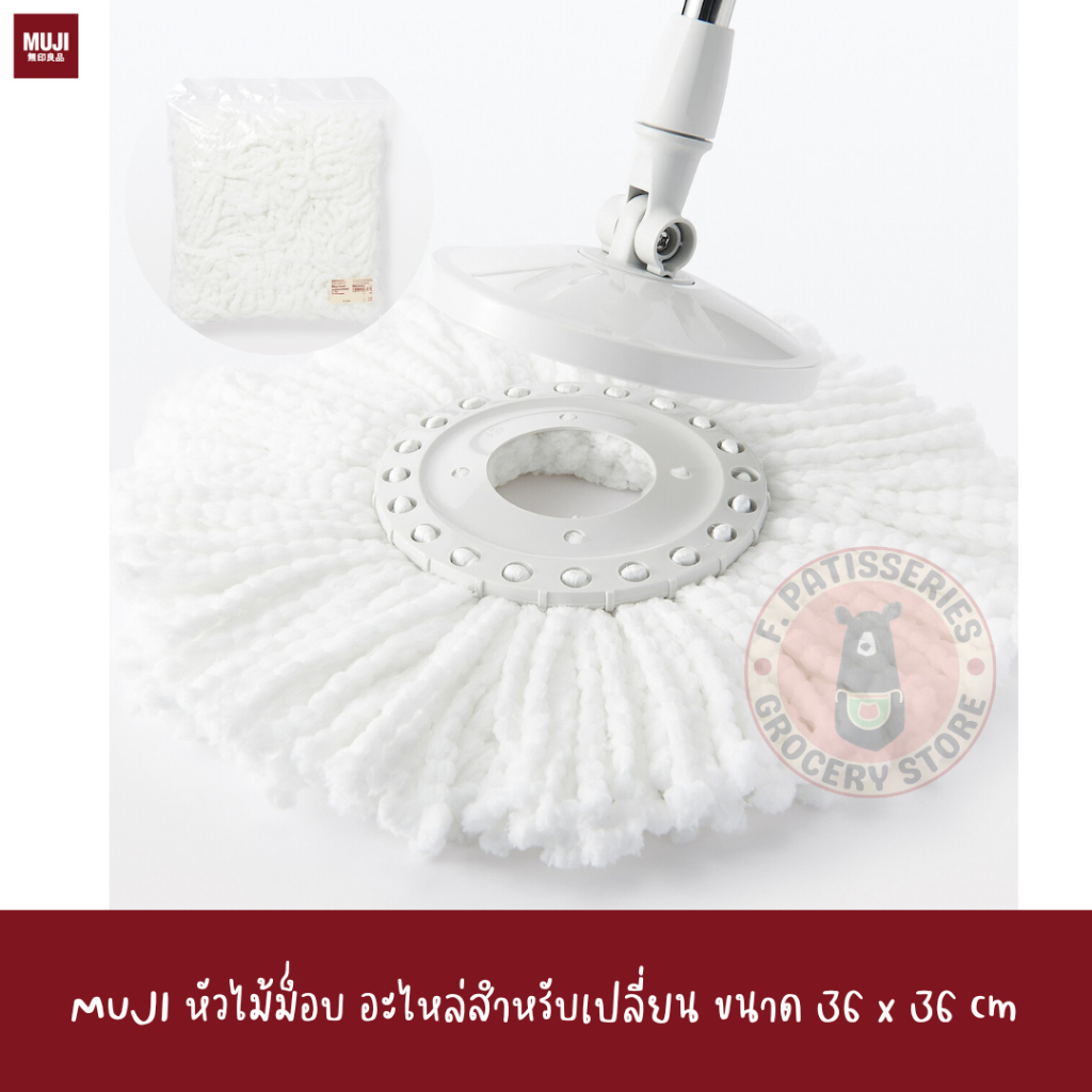 muji-หัวไม้ม็อบ-อะไหล่สำหรับเปลี่ยน-ขนาด-36-x-36-cm-mop-head-replacement