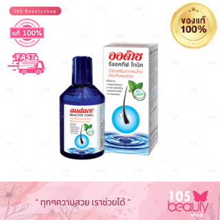 Audace Reactive tonic แฮร์โทนิค ออด๊าซ รีแอคทีฟ 200 มล./100 มล.  น้ำยาเสริมรากผมใหม่ป้องกันผมร่วง