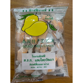 ลูกอมทอฟฟี่ ทอฟฟี่นมแท้กลิ่นมะม่วง บรรจุถุง 110 กรัม (Original Milk Candy: Mango Flavor)