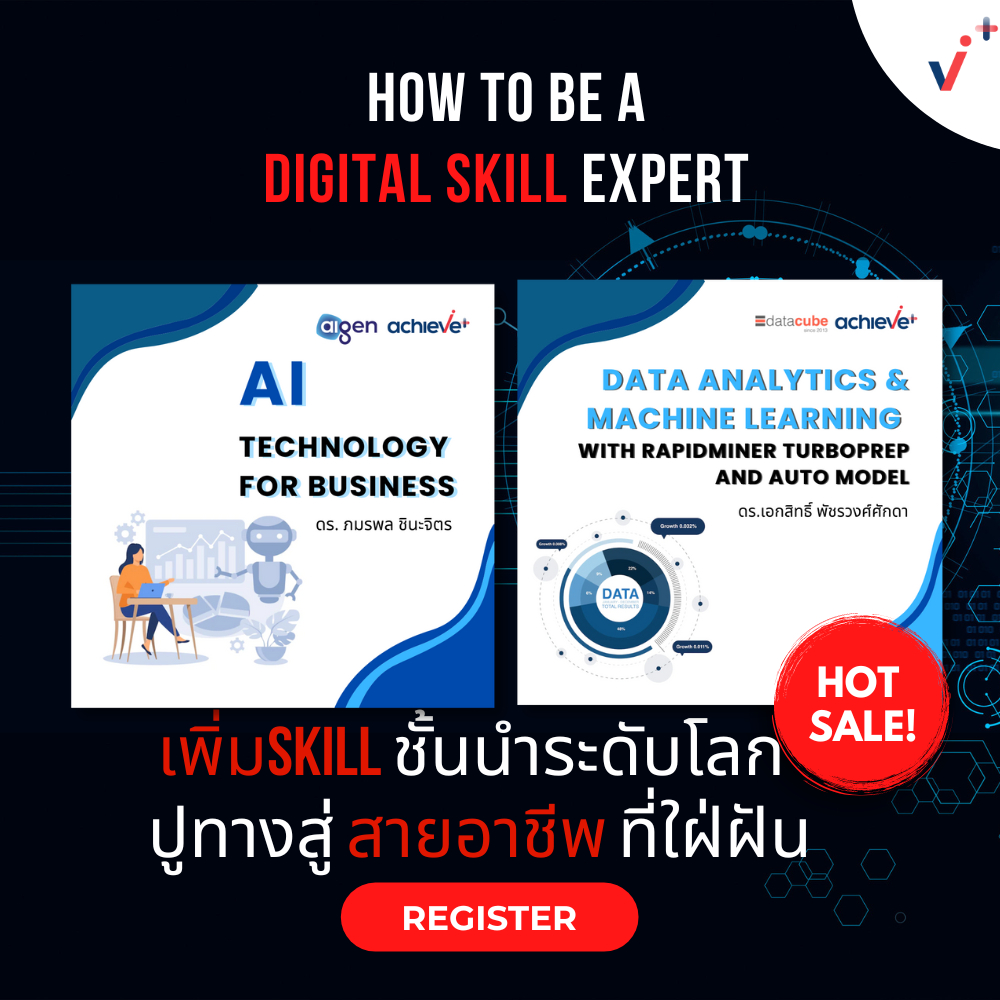 bundle-digital-skill-expert2-ai-technology-for-business-amp-data-ananytic