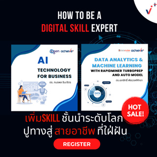 Bundle Digital skill expert2 (AI Technology for Business &amp; Data Ananytic)