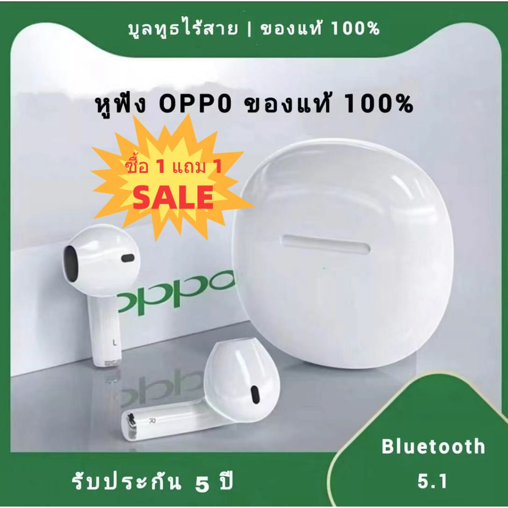 รับประกัน-5-ปี-ซื้อ-1-แถม-1-oppo-หูฟัง-บูลทูธของแท้100-หูฟังเอียบัดไร้สาย-พร้อม-mic-กันน้ำ-tws-สเตอริโอหูฟังกีฬา