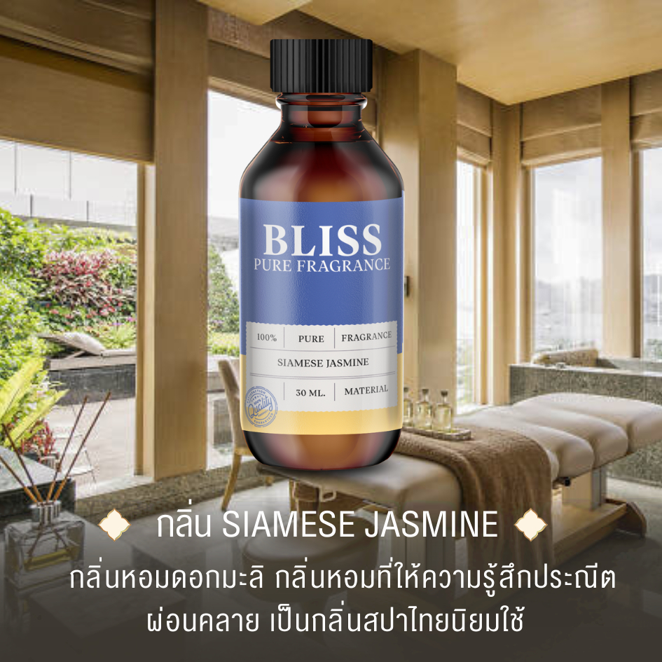 สปา-5-กลิ่น-หัวน้ำหอม-กลิ่นร้านนวดไทย-สปา-เวลเนส-ขนาด-30-ml-bliss